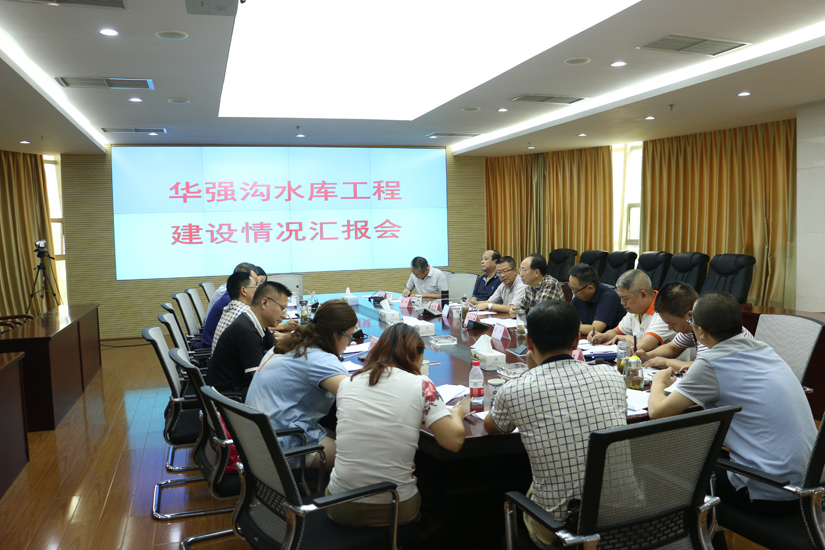 2016年9月1号市人大常委会领导调研华强沟水库工程建设1 2016年9月1号市人大常委会领导调研华强沟水库工程建设1