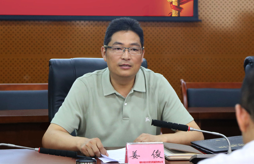 2016年8月25号建投集团召开党建专题会议2