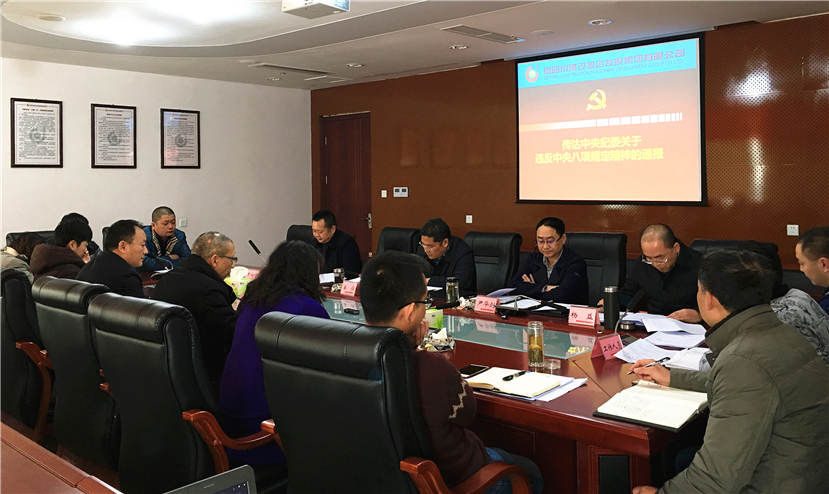 12月27日建投集团专题研究部署元旦、春节期间的作风纪律工作2 12月27日建投集团专题研究部署元旦、春节期间的作风纪律工作2