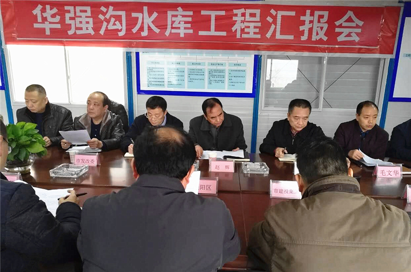 2017年2月13日 市委副书记、市长赵辉视察华强沟水库工程建设2_副本_副本 2017年2月13日 市委副书记、市长赵辉视察华强沟水库工程建设2_副本_副本