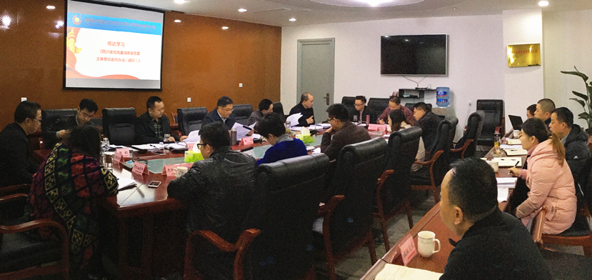 2017年3月21日 集团公司传达学习《四川省党风廉洁建设党委主体责任追究办法(试行)》并签订党风廉政建设主体责任书2 2017年3月21日 集团公司传达学习《四川省党风廉洁建设党委主体责任追究办法(试行)》并签订党风廉政建设主体责任书2