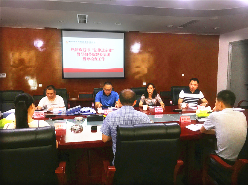 法律进企业督导组检查2_副本 法律进企业督导组检查2_副本