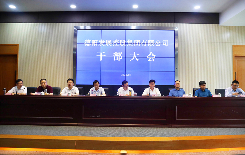 重磅！亚洲av
召开干部大会 宣布领导班子任职决定及二级专业集团主要负责人竞聘结果