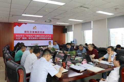 亚洲av
党委传达学习市第九次党代会精神