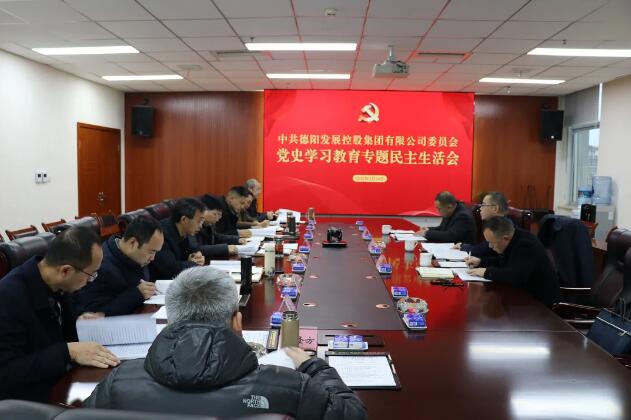 亚洲av
党委召开党史学习教育专题民主生活会