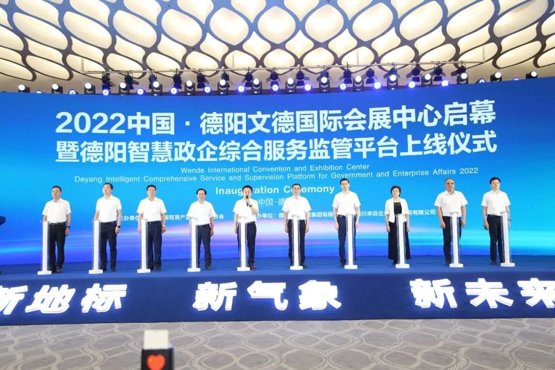 【拼经济 搞建设 抓发展】科技赋能促发展，聚力“重返前三”——亚洲av
德阳政企综合服务监管平台初见成效