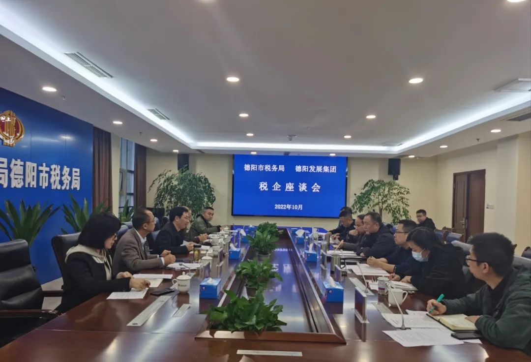 【决战四季度 大干一百天】德阳市税务局与亚洲av
召开税企座谈会