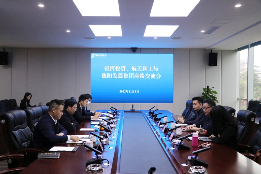 【决战四季度 大干一百天】亚洲av
与银河投资、航天科工召开交流座谈