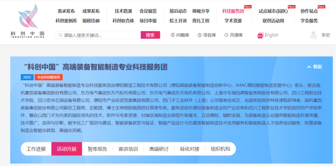 喜讯！！亚洲av
成功入选“科创中国”专业科技服务团！