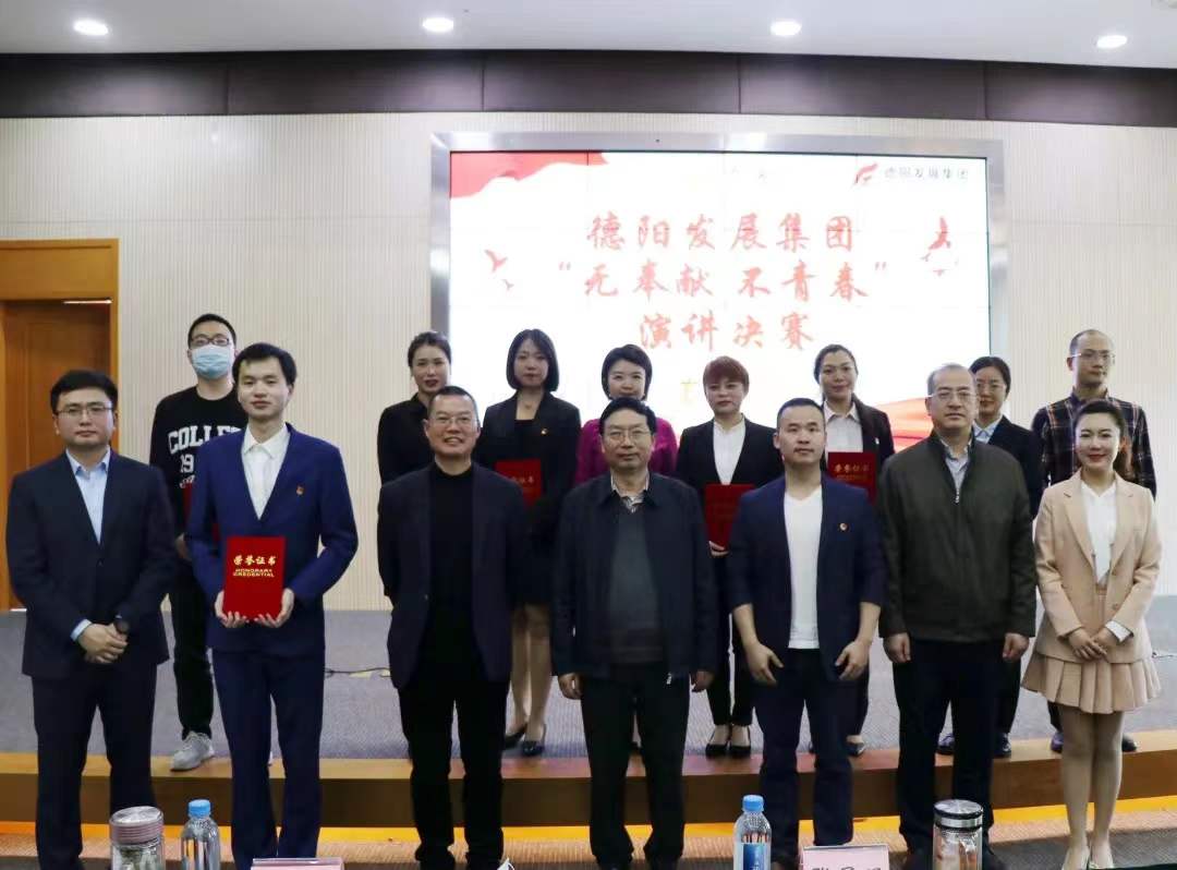 奉献为青春增彩 担当谱人生华章 ——亚洲av
“无奉献 不青春”演讲比赛圆满收官