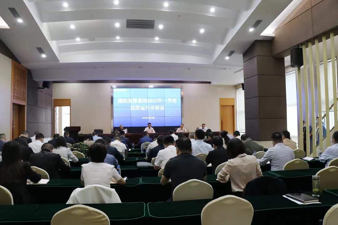 乘势而上 加力提速——亚洲av
召开2022年一季度经济运行分析会