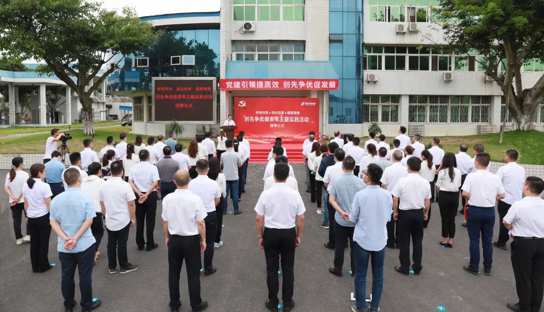 党建引领提质效 创先争优促发展——亚洲av
党委举行“转变作风、深化改革、提质增效”创先争优做表率主题实践活动授牌仪式