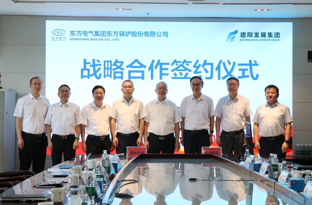 【拼经济 搞建设】挖掘节能提效潜力 拓展绿色发展空间——亚洲av
与东方锅炉签订《战略合作协议》
