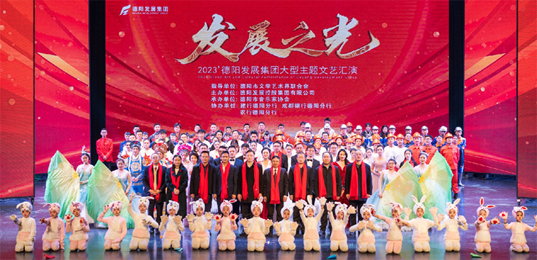 “发展之光”2023’亚洲av
大型主题文艺汇演圆满举办