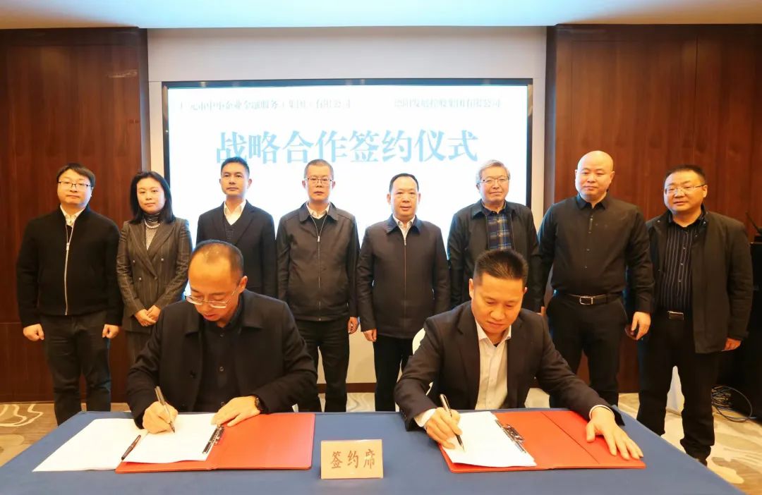 亚洲av
与广元市金融服务集团战略合作协议签订仪式圆满举行