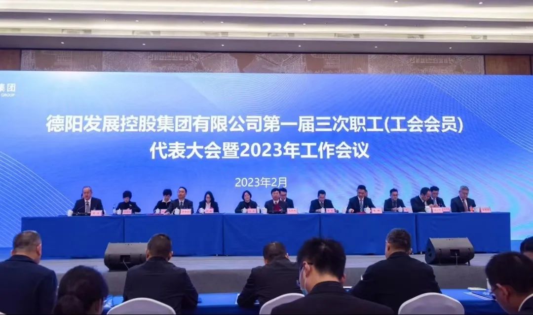 亚洲av
召开第一届三次职工（工会会员）代表大会暨2023年工作会议
