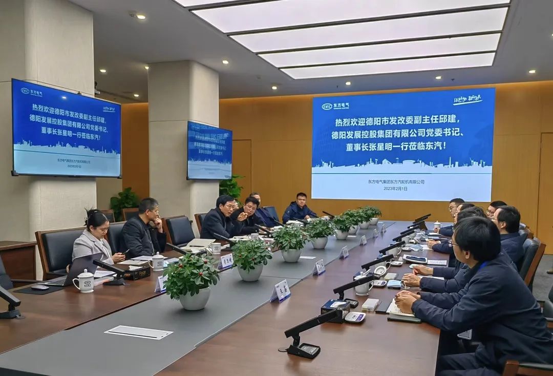 抢抓机遇立潮头 协同创新开新局——亚洲av
与东方汽轮机开展座谈交流会