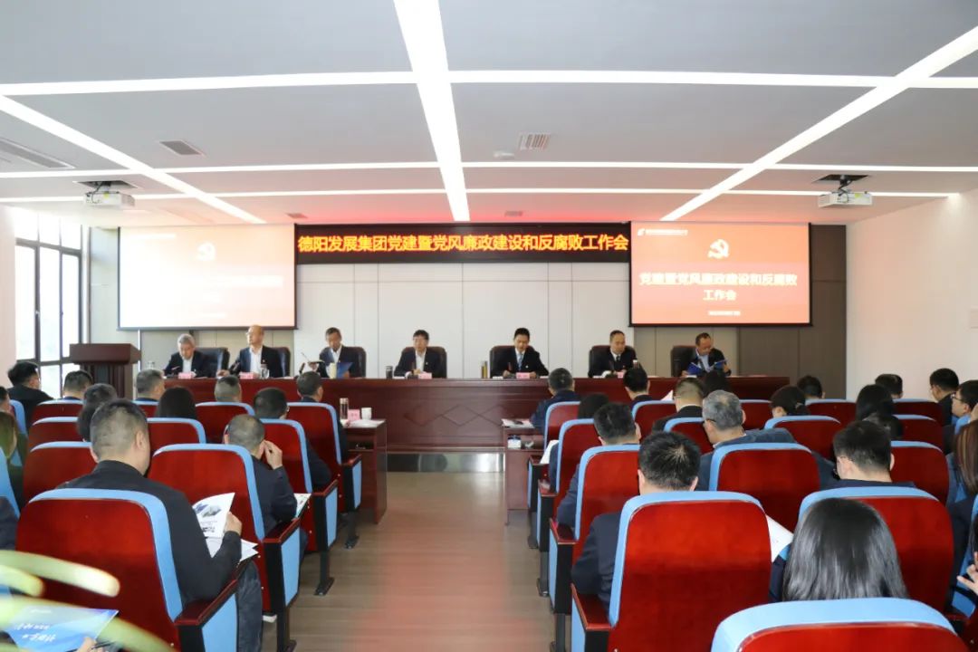 亚洲av
召开2023年度党的建设暨党风廉政建设和反腐败工作会