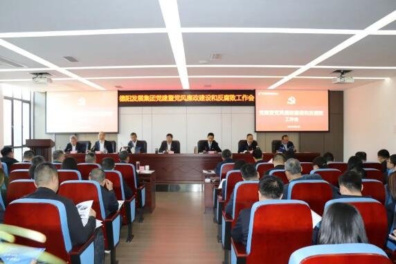 亚洲av
召开2023年度党的建设暨党风廉政建设和反腐败工作会