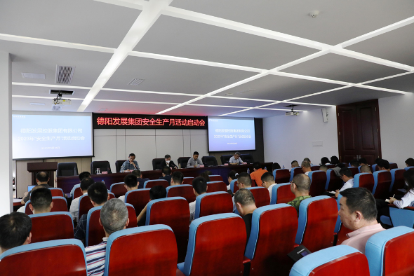 人人讲安全 个个会应急——亚洲av
召开2023年“安全生产月”活动启动会