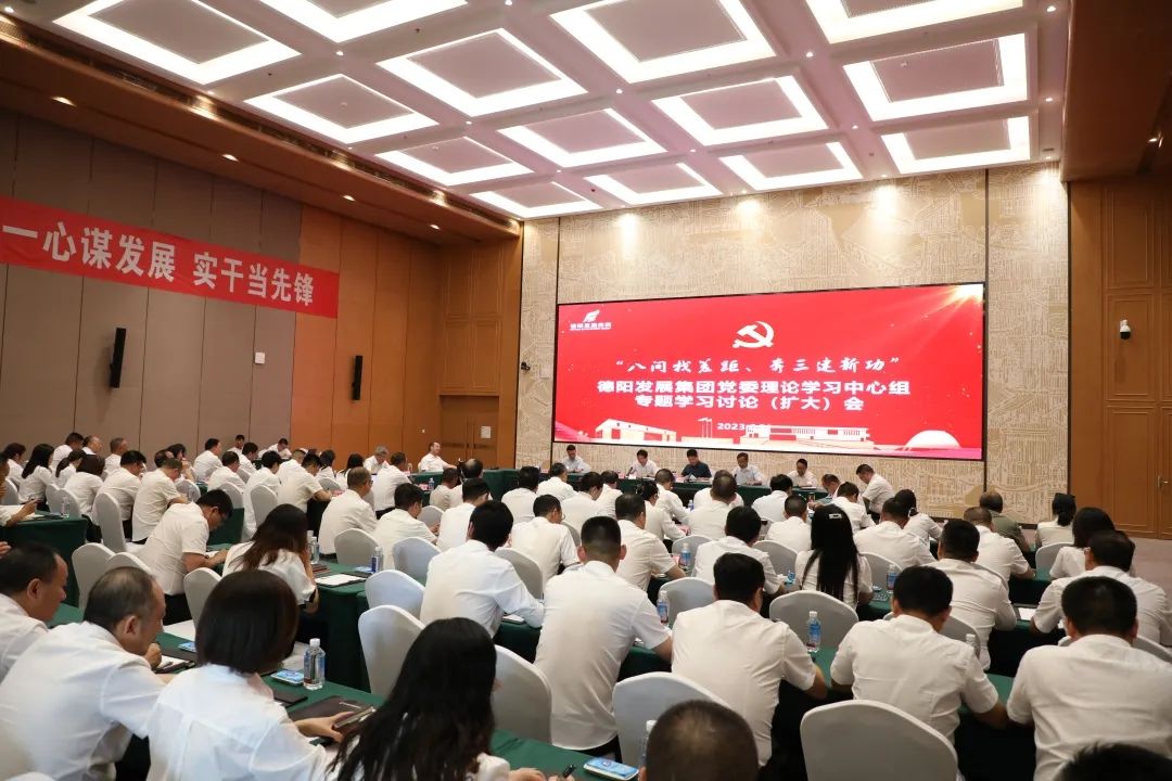 亚洲av
党委召开理论学习中心组“八问找差距、奔三建新功”专题学习讨论（扩大）会议