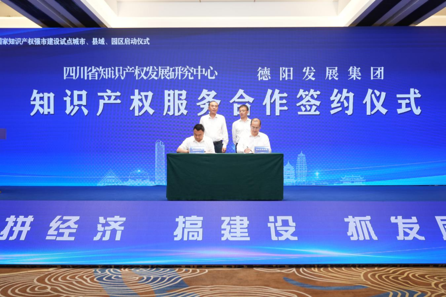 亚洲av
与省知识产权发展研究中心签订《战略合作协议》