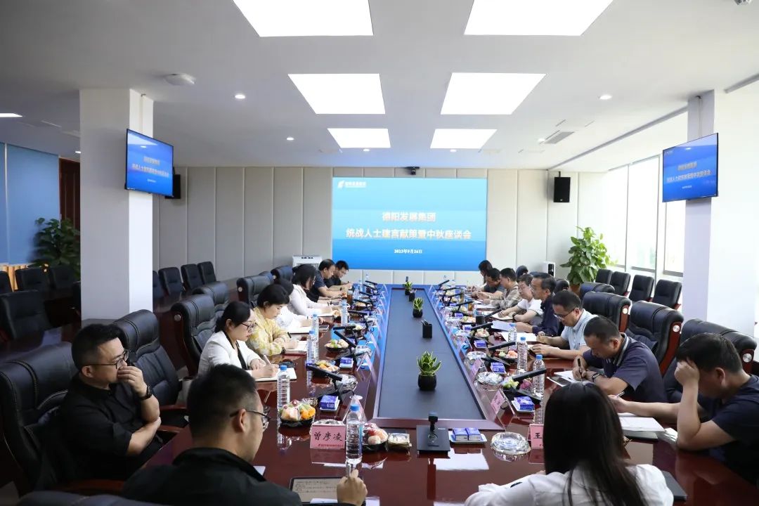 齐画同心圆 聚力谋发展——亚洲av
召开统战人士建言献策暨中秋座谈会