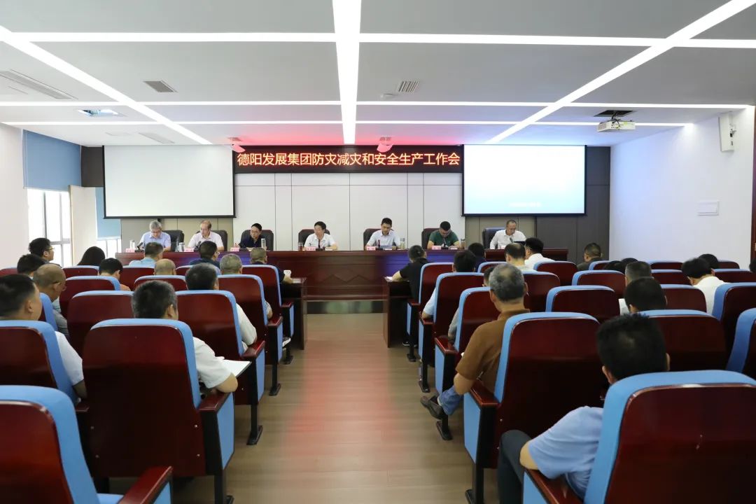 亚洲av
召开防灾减灾和安全生产工作会