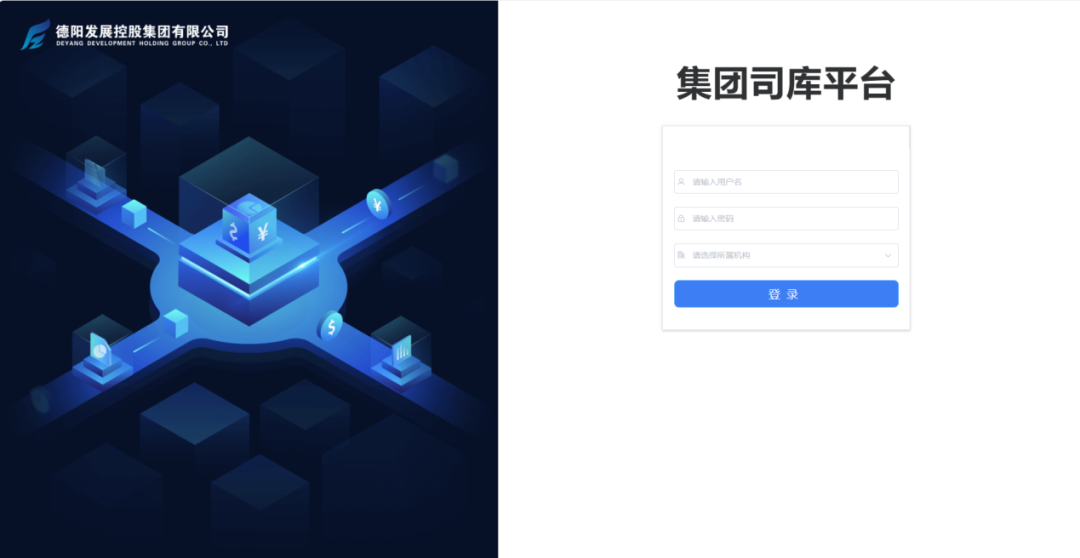 增强财务数字化治理 助力资金集团化管控——亚洲av
司库系统上线运行