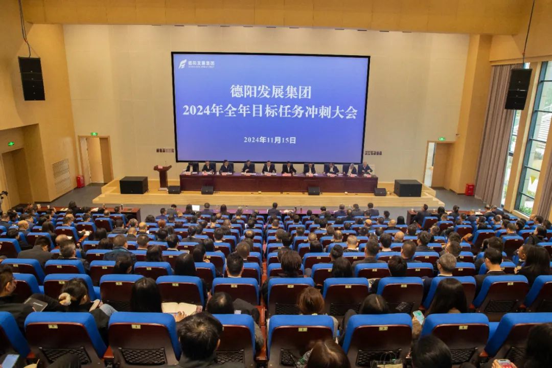 决战五十天 冲刺保全年——亚洲av
召开全年目标任务冲刺大会