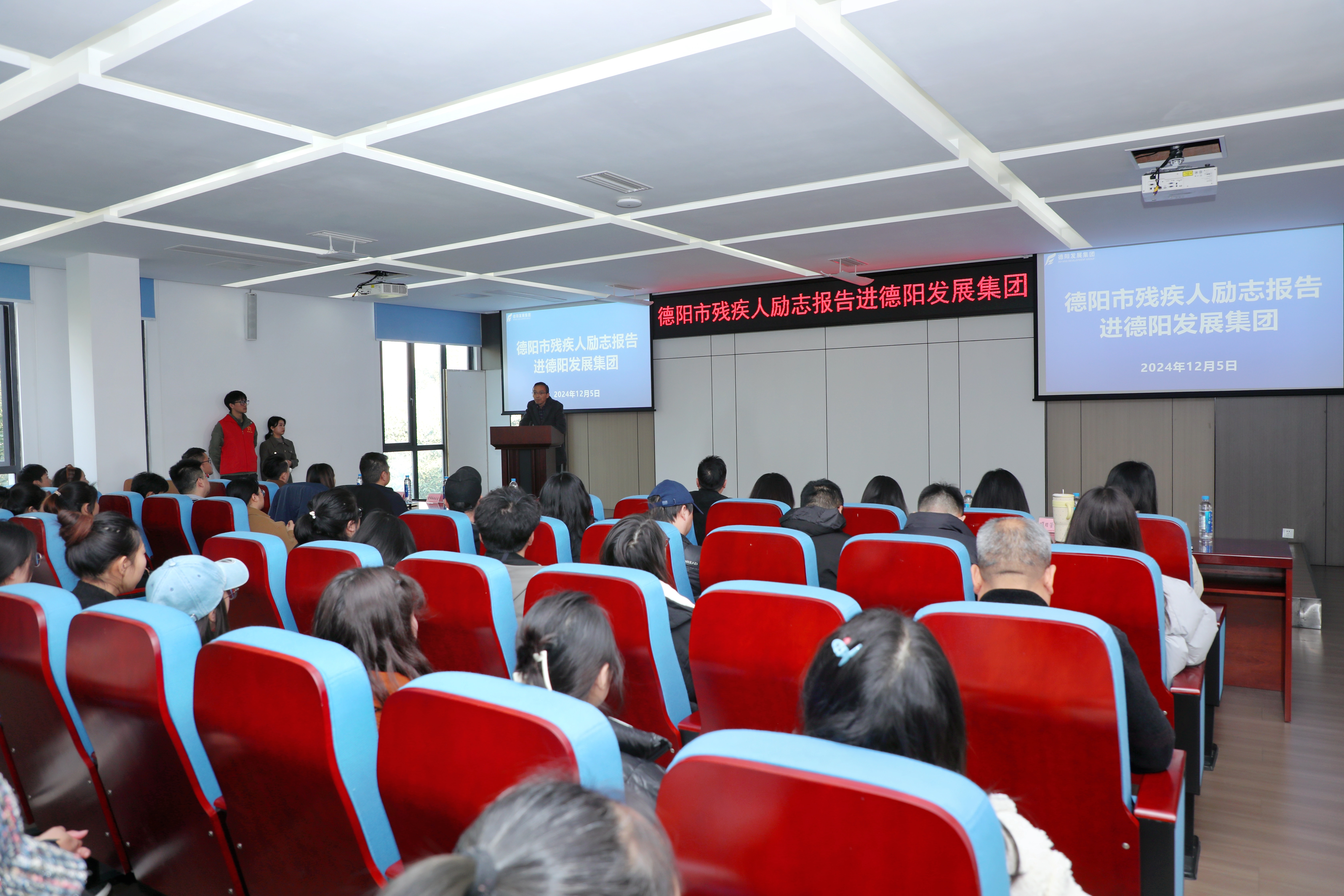 逆境翱翔,向“勇士”致敬——德阳市残疾人励志报告团走进亚洲av