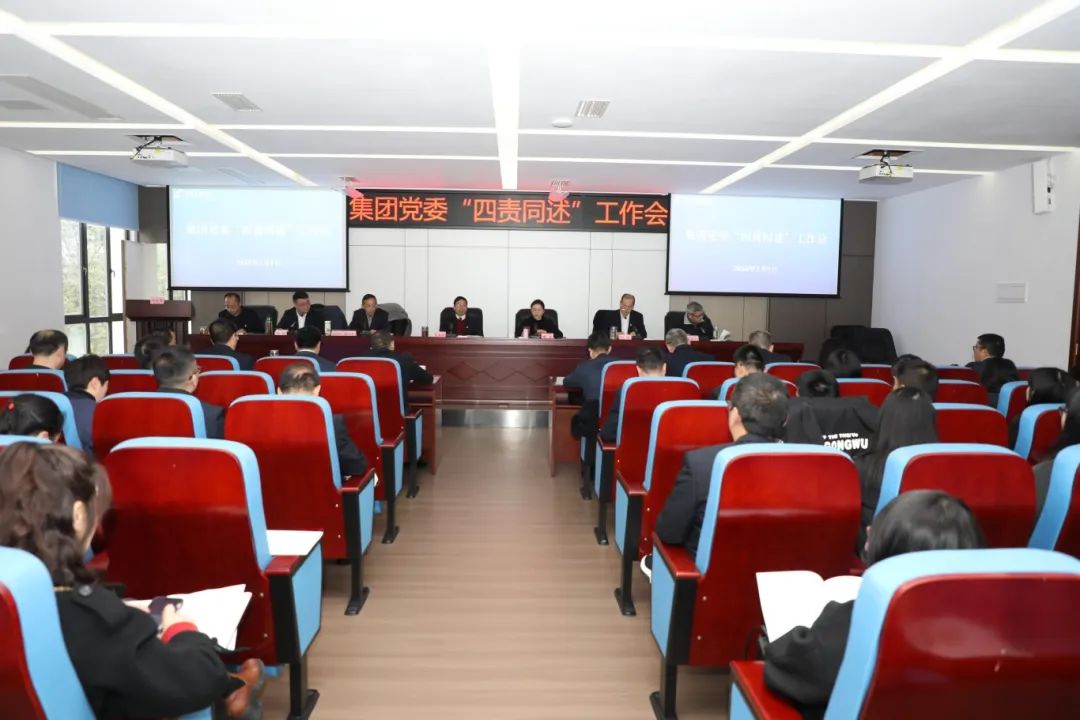 知责明责 履责担责——亚洲av
党委2023年度“四责同述”工作会议召开