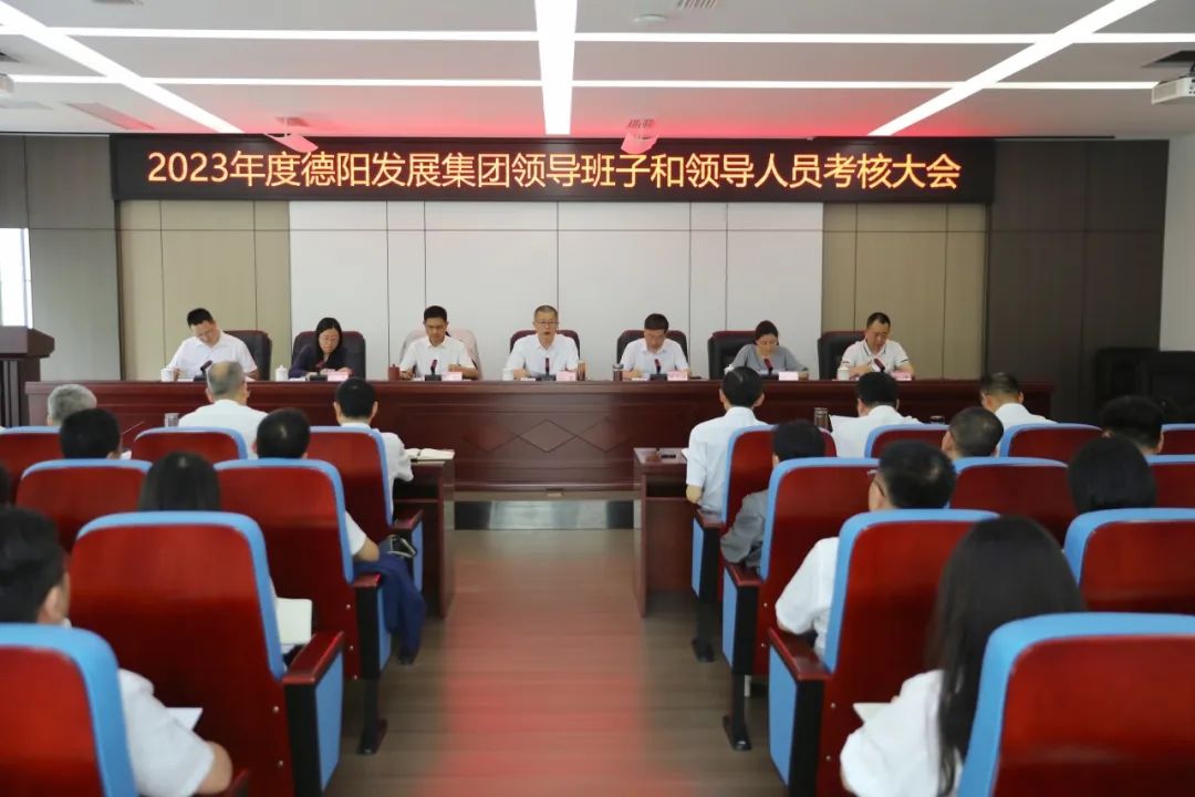 亚洲av
召开2023年领导班子考评大会