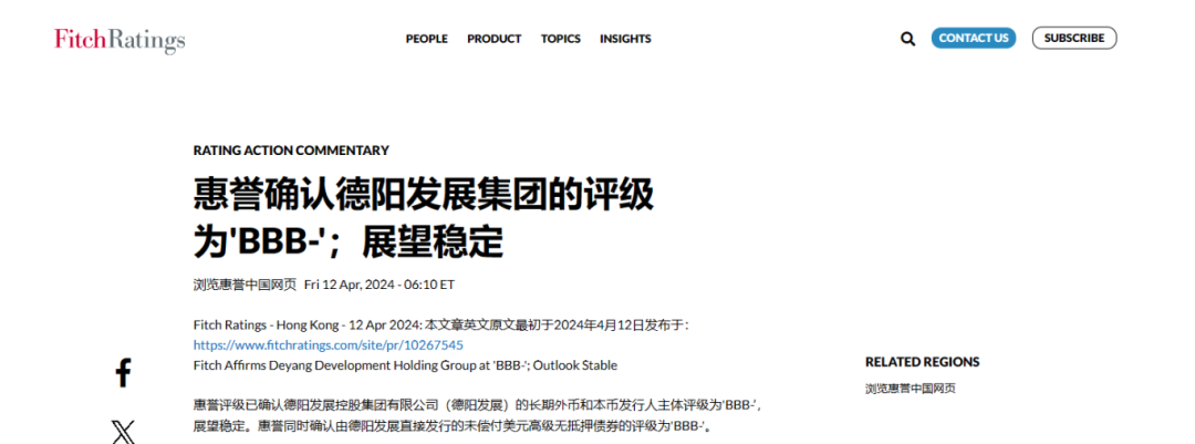 喜报!亚洲av
惠誉评级......