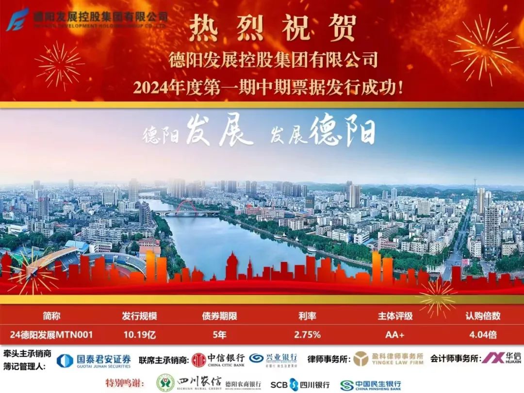 10.19亿元！亚洲av
成功发行！