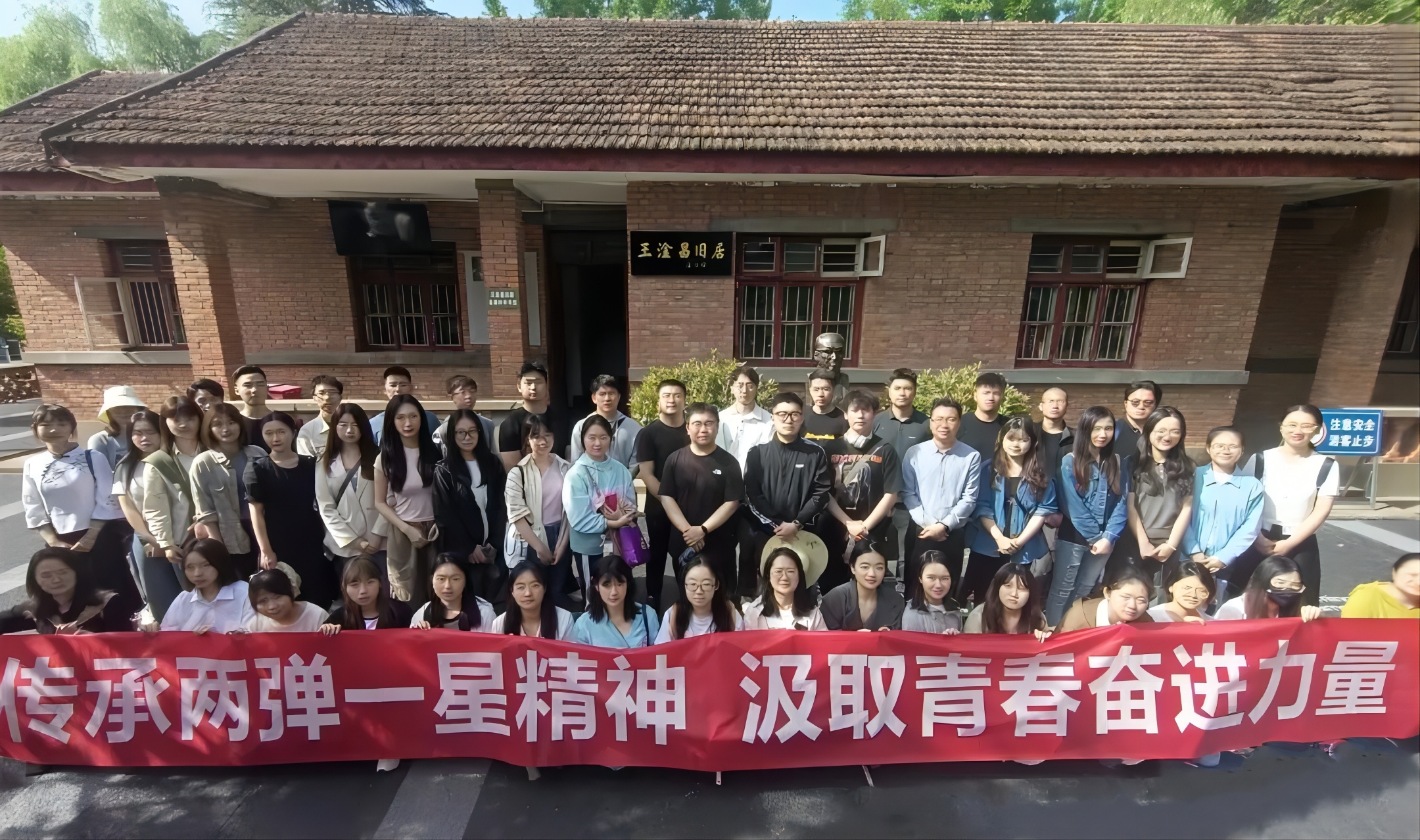 传承两弹一星精神 汲取青春奋进力量——亚洲av
团委开展五四主题团日活动