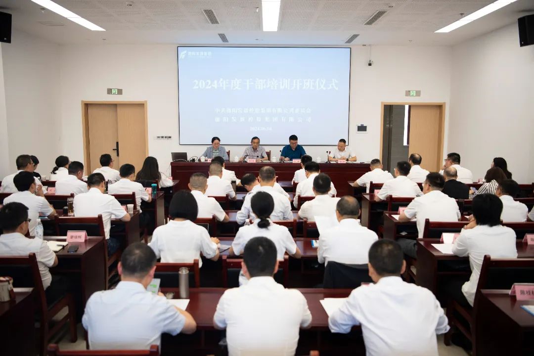 培训启新篇 共筑发展梦——亚洲av
2024年度干部培训正式开班