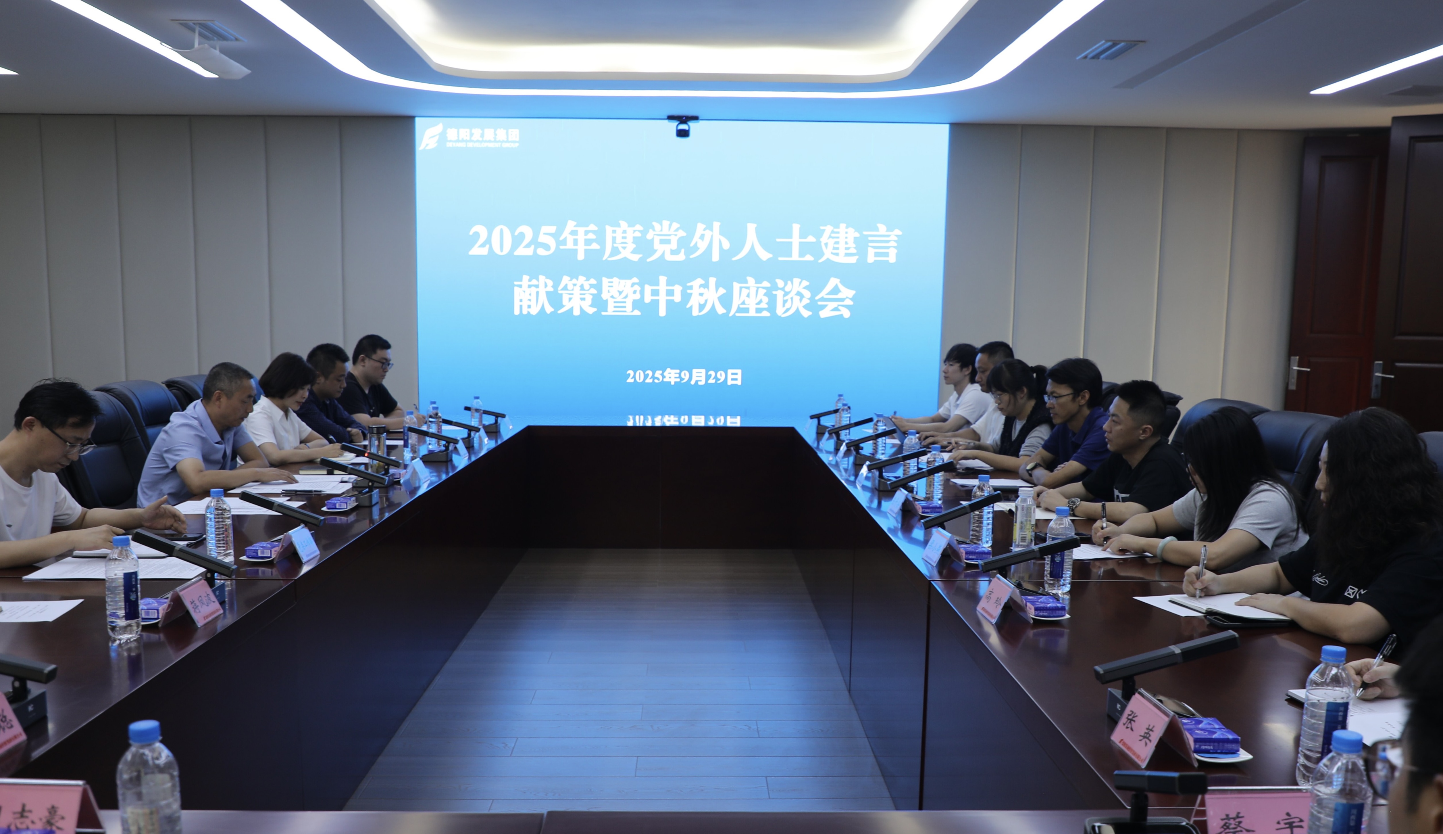 凝聚统战智慧 共绘发展蓝图——亚洲av
召开党外人士建言献策暨中秋座谈会