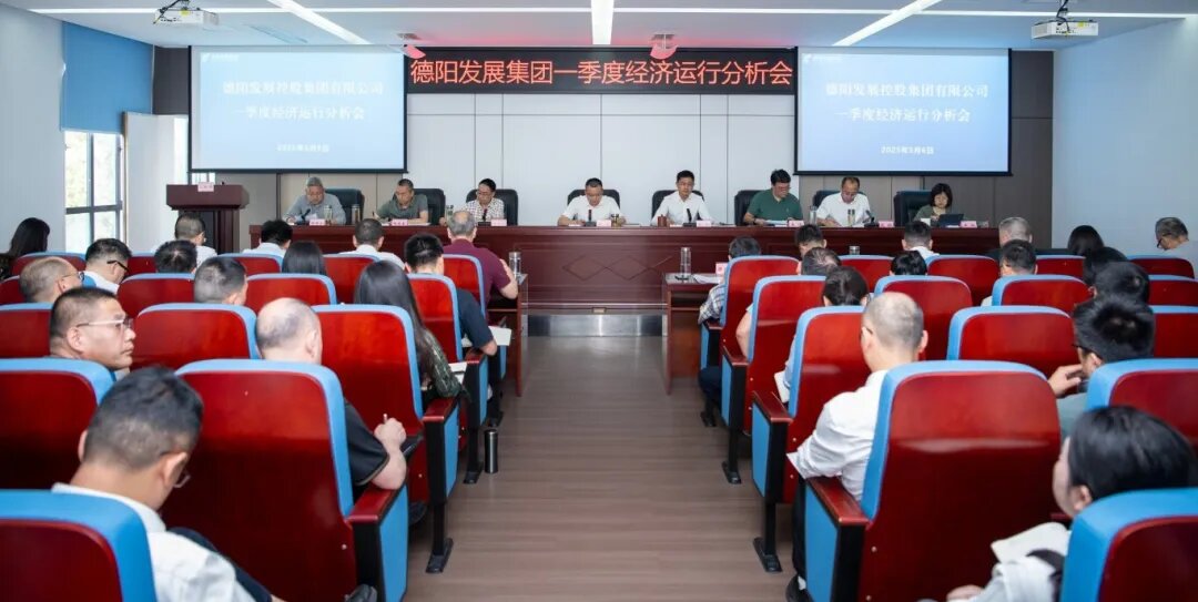 【锚定目标 攻坚克难 奋力冲刺“双过半”】亚洲av
召开2025年一季度经济运行分析会