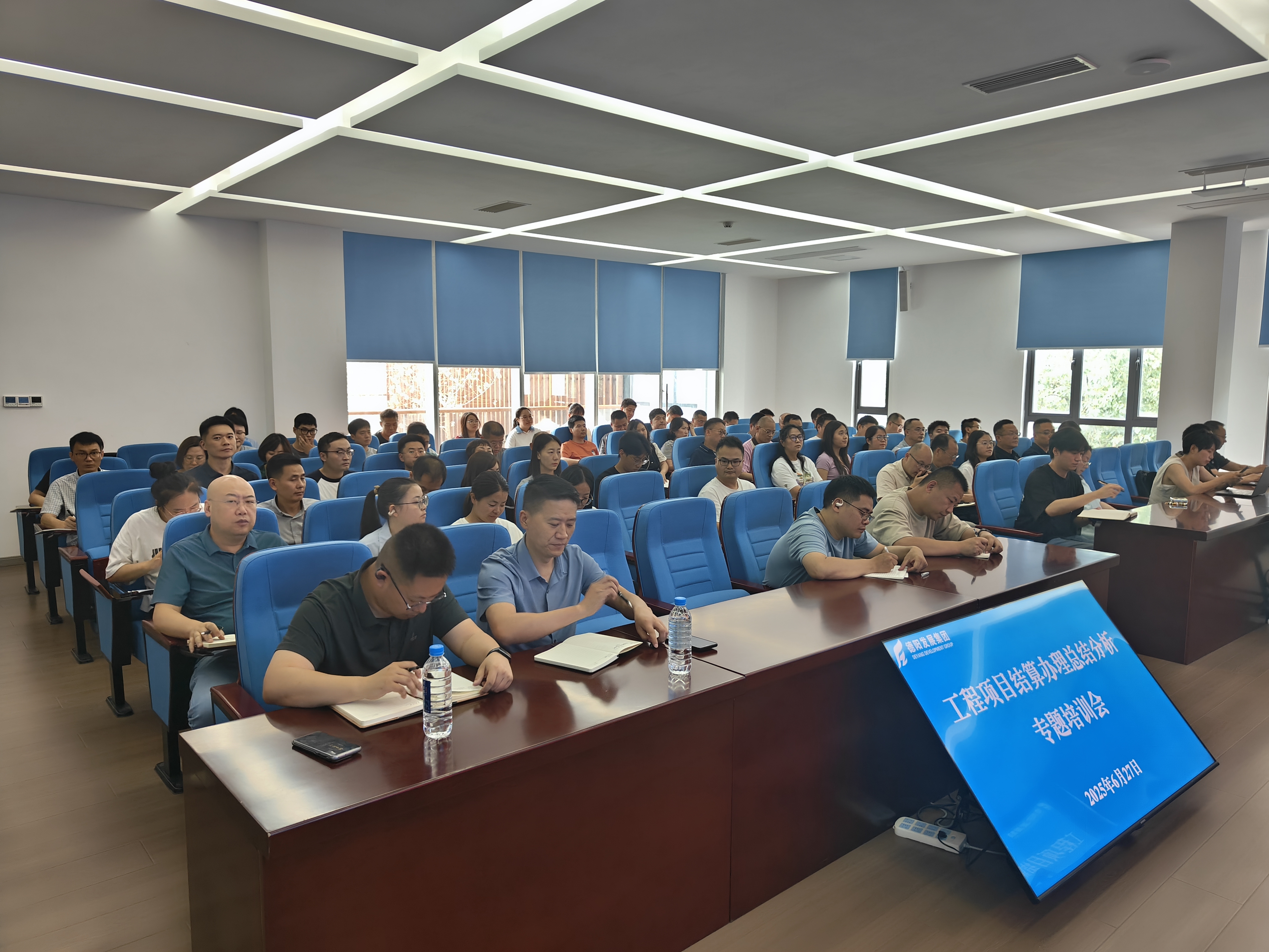 加强业务知识培训 促进项目管理质效